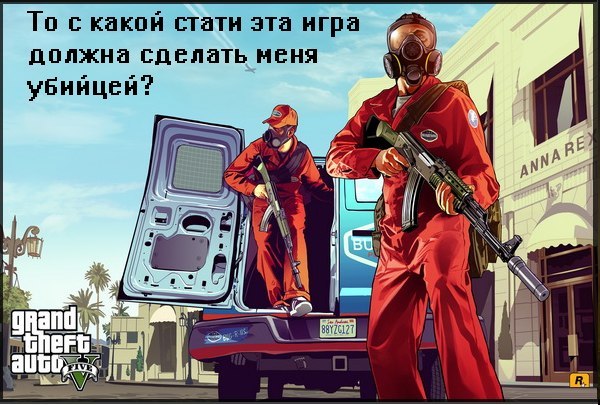 О запрете шутеров