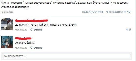 Смешные комментарии из социальных сетей №2
