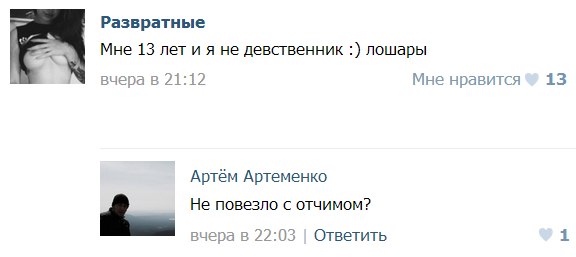 Смешные комментарии из социальных сетей №2