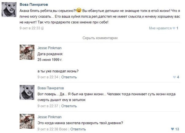 Смешные комментарии из социальных сетей №2