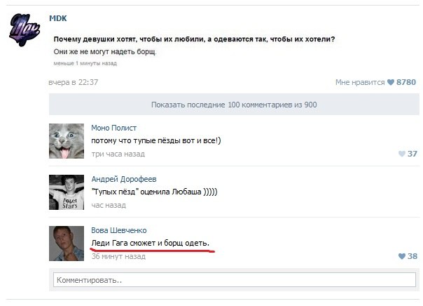 Смешные комментарии из социальных сетей №2
