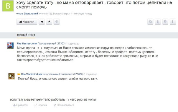 Смешные комментарии из социальных сетей №2