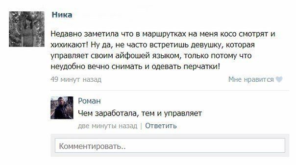 Смешные комментарии из социальных сетей №2