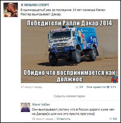 Смешные комментарии из социальных сетей №2