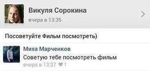 Смешные комментарии из социальных сетей №2