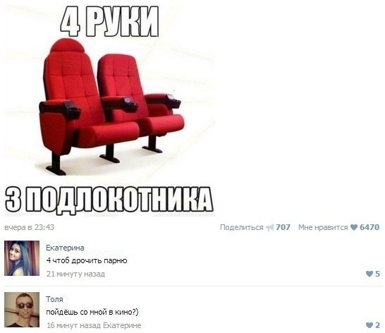 Смешные комментарии из социальных сетей №2