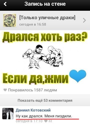 Смешные комментарии из социальных сетей №2