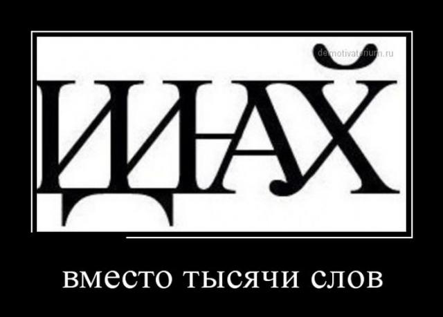 Демотиваторы (30 фото)