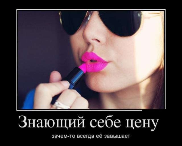 Демотиваторы (30 фото)