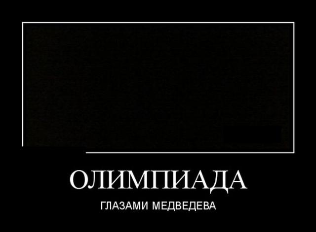 Демотиваторы (30 фото)