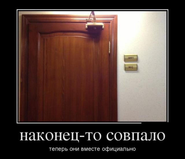 Демотиваторы (30 фото)