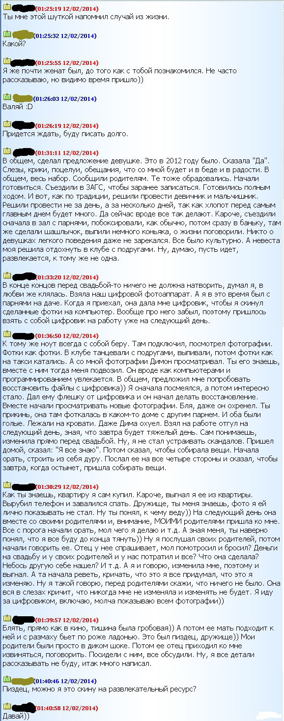 Случай из жизни..