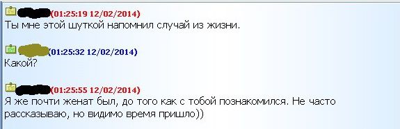 Случай из жизни..