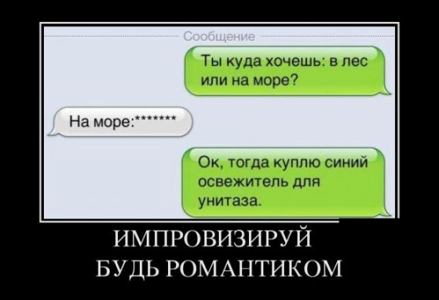 Демотиваторы - 149