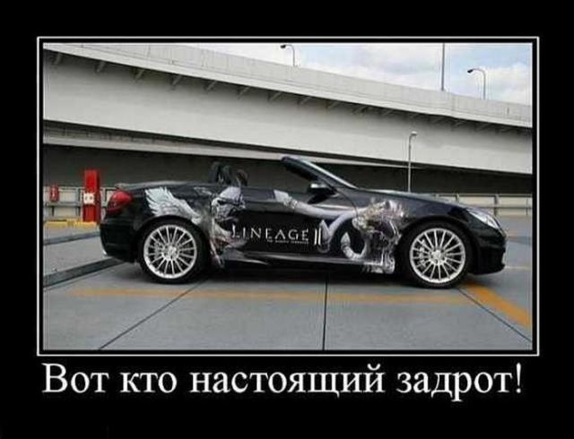 Демотиваторы (30 фото)