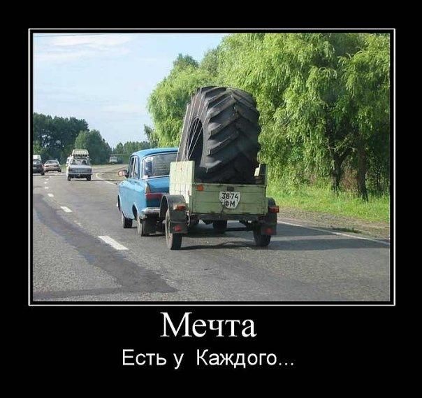 Демотиваторы (30 фото)