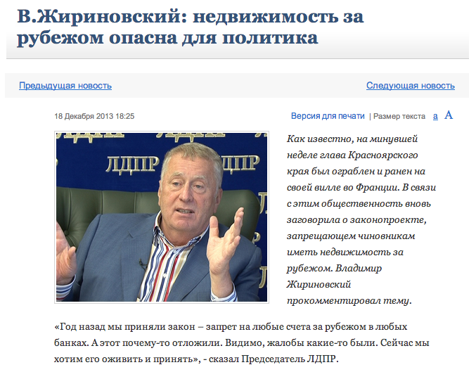 Сынулька Жириновского и его квартира в Дубае с семью туалетами