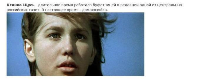 Судьбы советских актеров