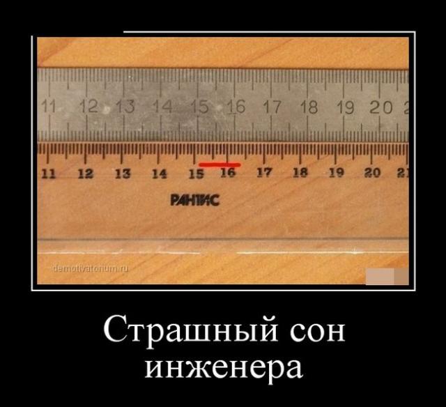 Демотиваторы (30 фото)