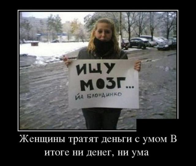 Демотиваторы (30 фото)