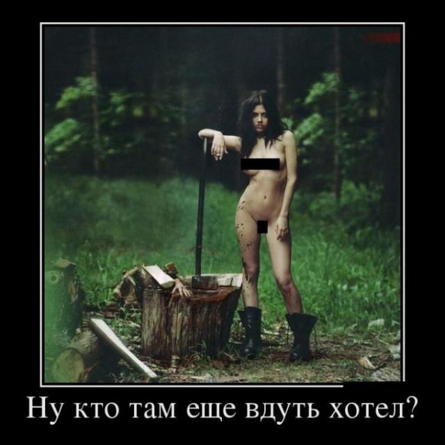 Демотиваторы (30 фото)