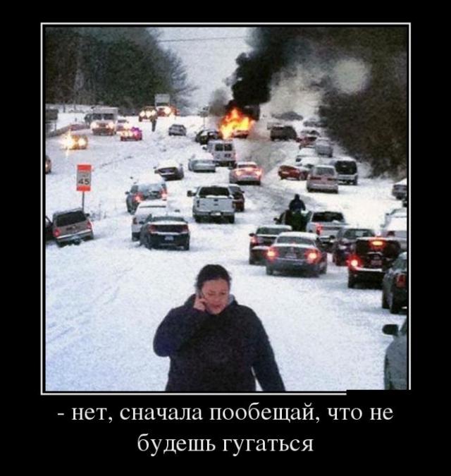 Демотиваторы (30 фото)