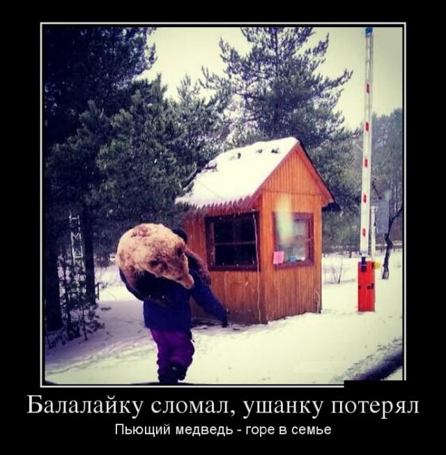 Демотиваторы (30 фото)