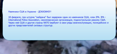 На майдане поймали американского наёмника