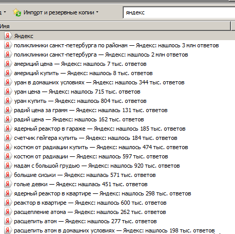 Пустил деда за свой комп