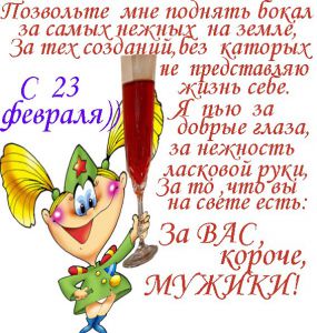С 23 февраля! С днём Защитника Отечества!