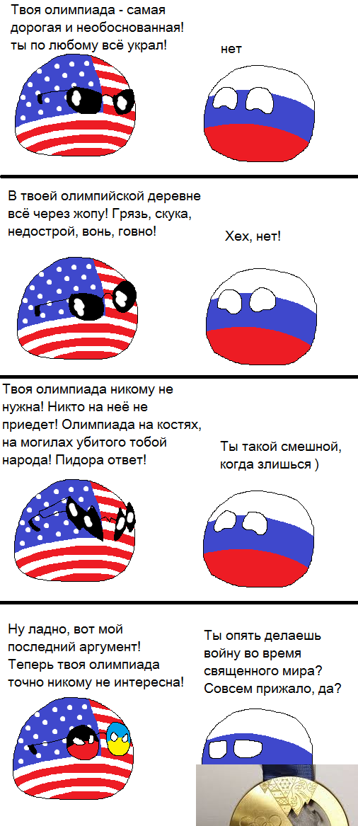 Америка кусает локти