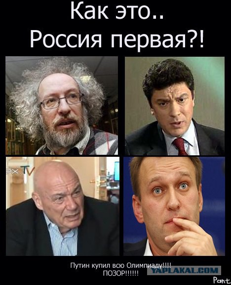 Америка кусает локти