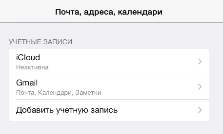 18 простых способов увеличить время работы айфона на iOS7
