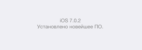 18 простых способов увеличить время работы айфона на iOS7