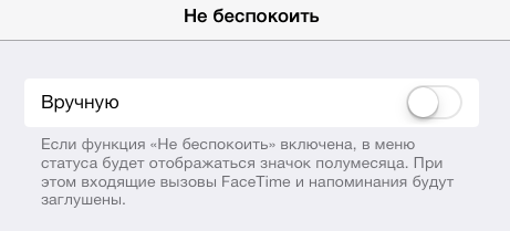18 простых способов увеличить время работы айфона на iOS7