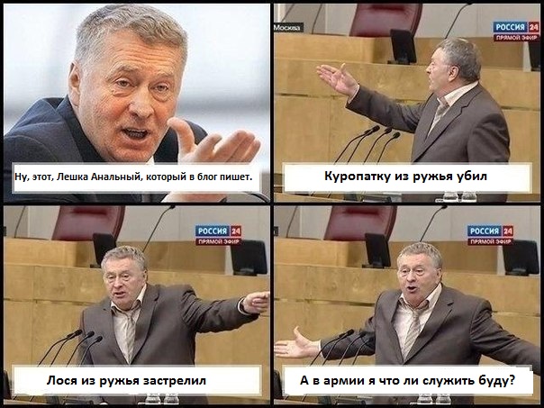 ЛДПР снова предлагает