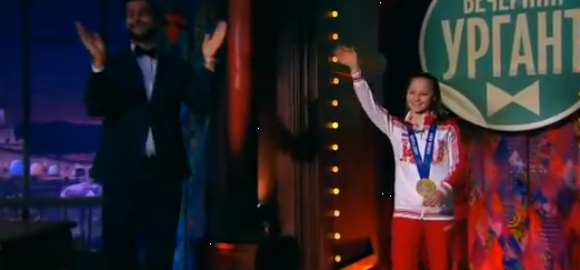 Вечерний Ургант. Юлия Липницкая