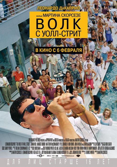 Что смотреть в кинотеатрах в феврале: 23 главные премьеры