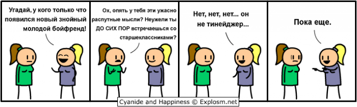 Забавные картинки