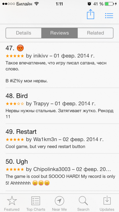 Самая Мерзкая Игра