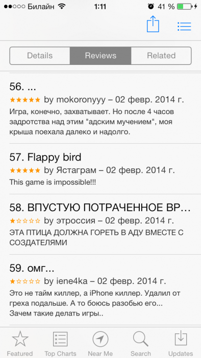 Самая Мерзкая Игра