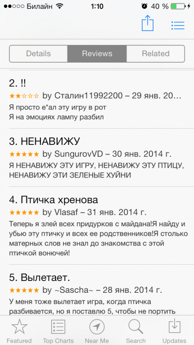 Самая Мерзкая Игра