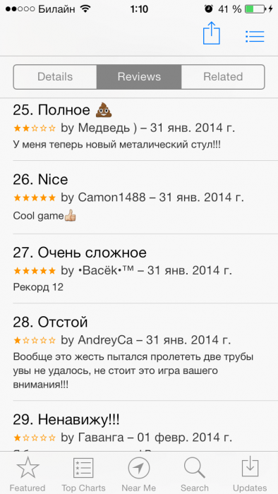 Самая Мерзкая Игра