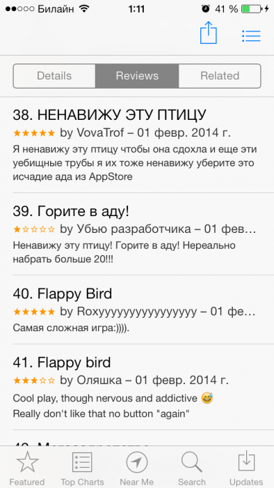 Самая Мерзкая Игра