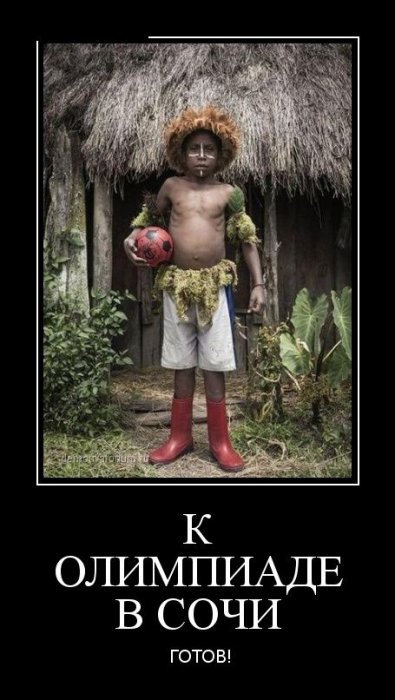 Демотиваторы (30 фото)