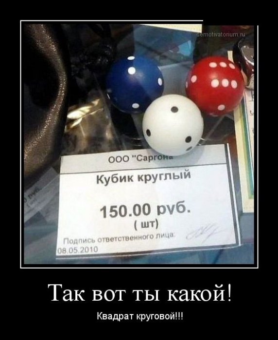 Демотиваторы - 149