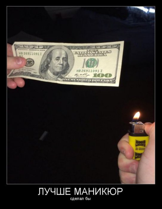 Демотиваторы - 149