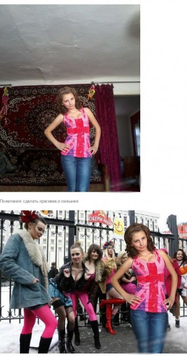 Отфотошопьте меня! Часть 4