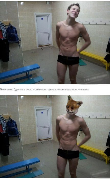 Отфотошопьте меня! Часть 4