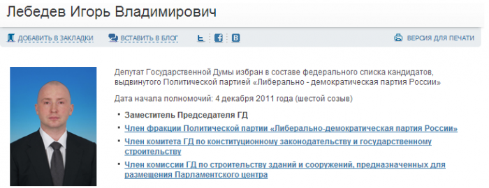 Сынулька Жириновского и его квартира в Дубае с семью туалетами